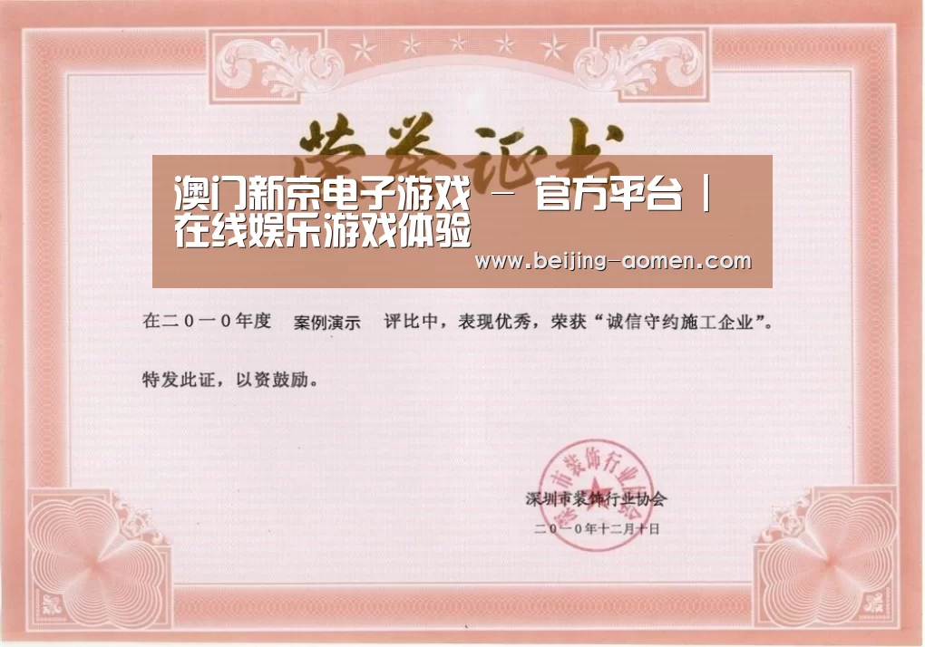 荣誉证书二(图1)